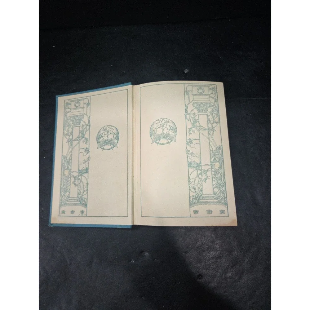 Eudora: The False Princess by Mrs. E.D.E.N Southworth,‎ Classic Literature, Vtg